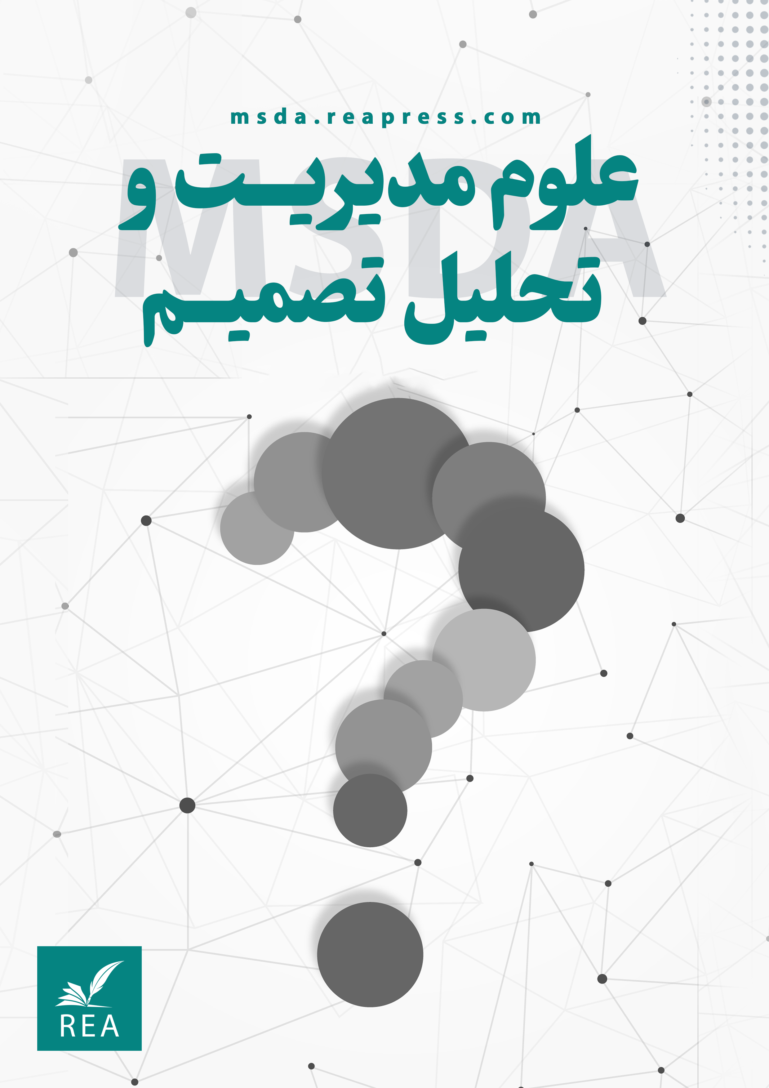 					مشاهده دوره 3 شماره 4 (2025): علوم مدیریت و تحلیل تصمیم
				